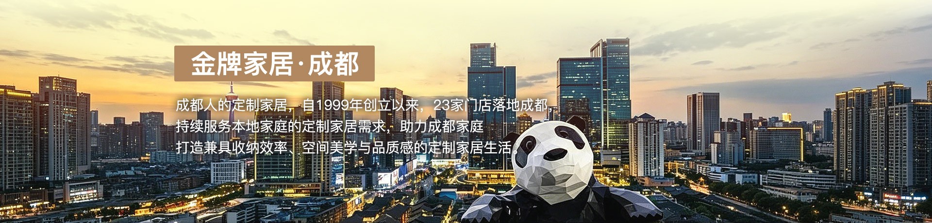 星空综合体育家居成都体验馆