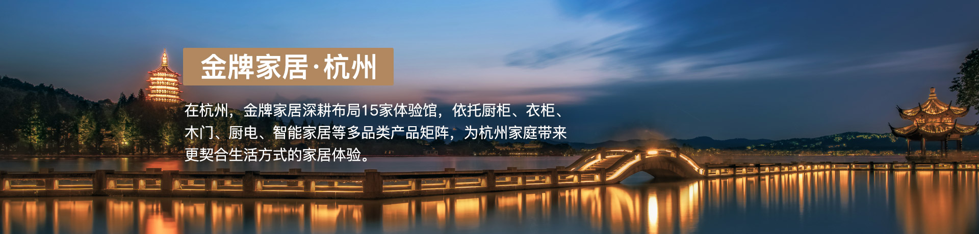 星空综合体育家居杭州体验馆