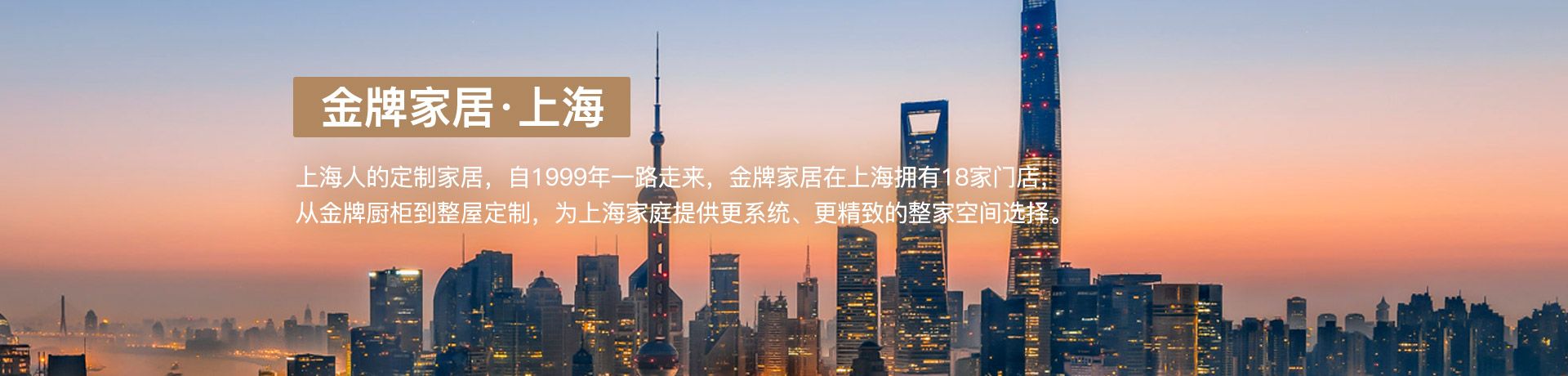 星空综合体育家居上海体验馆